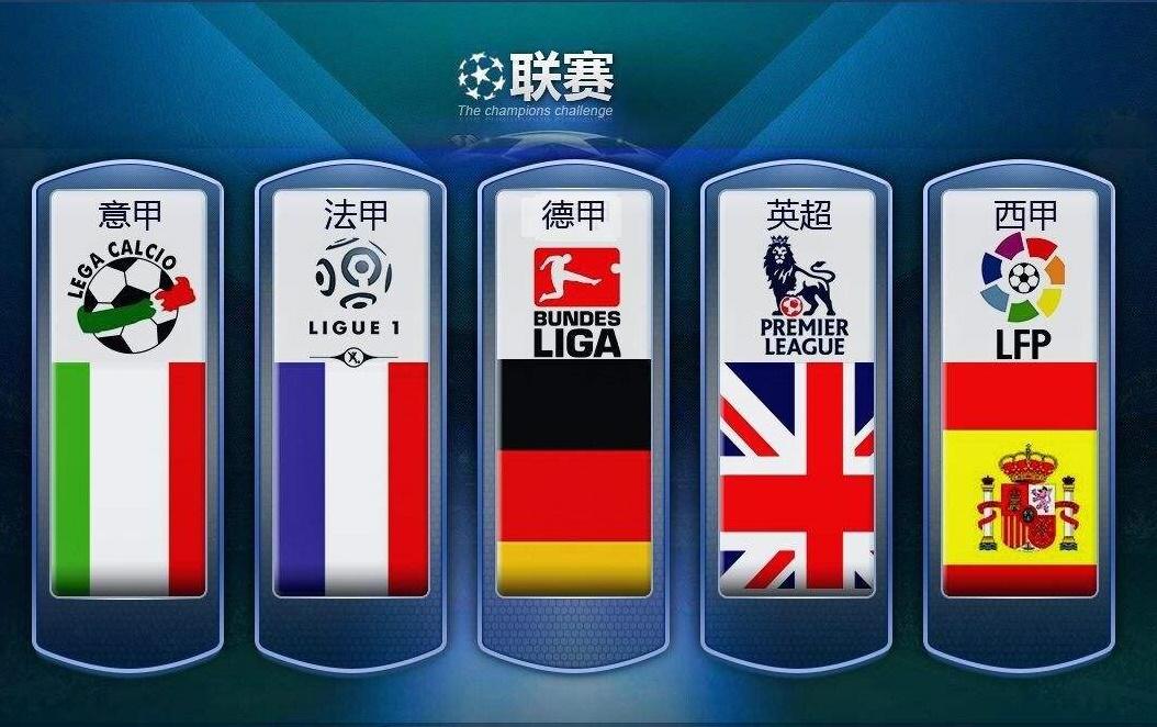 英超经验